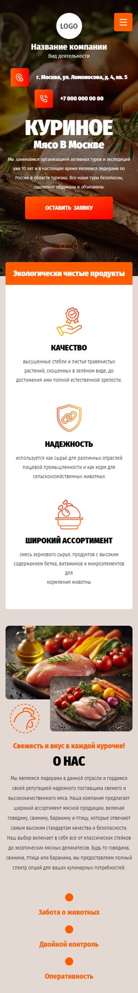 Мобильная версия дизайна № 101780