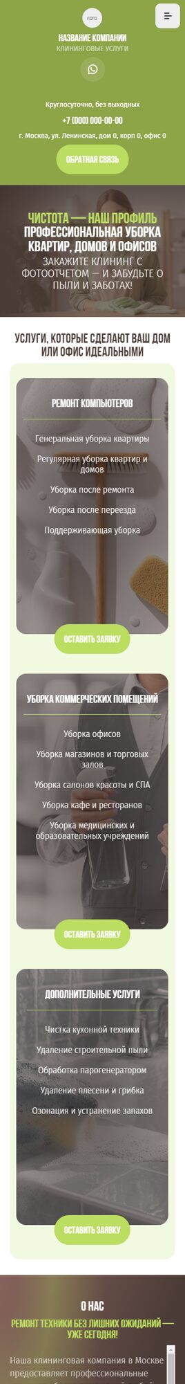 Мобильная версия дизайна № 101937