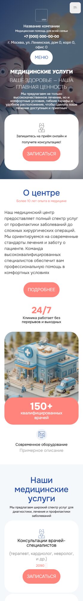 Мобильная версия дизайна № 101943
