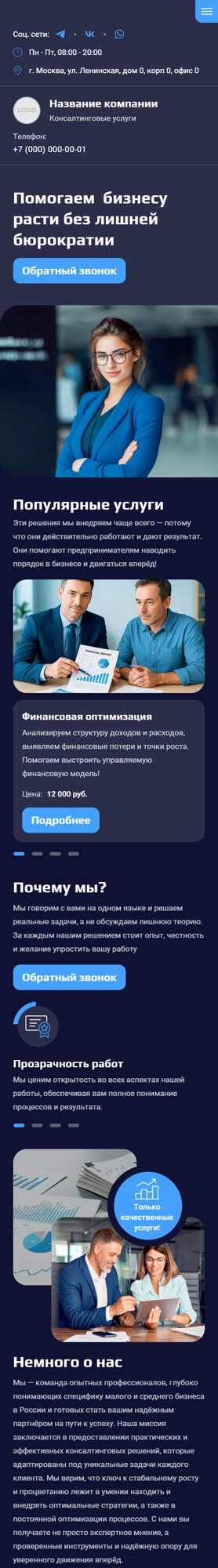 Мобильная версия дизайна № 101750