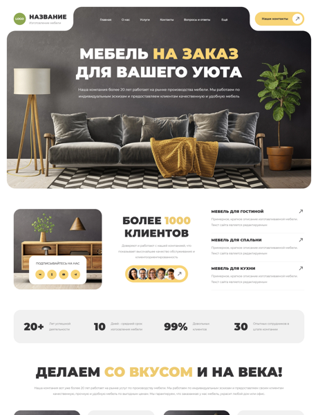 Дизайн № 101770