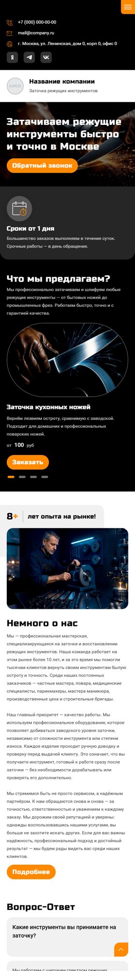 Мобильная версия дизайна № 101763