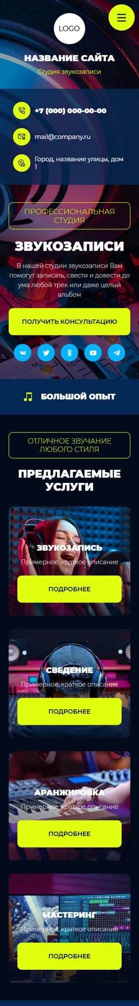 Мобильная версия дизайна № 101779