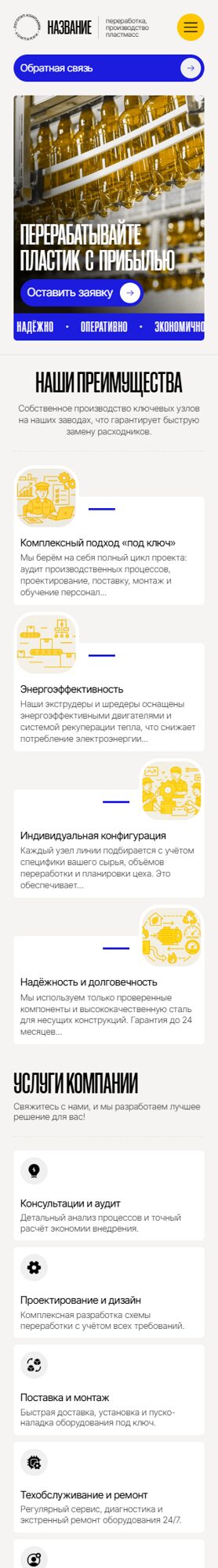 Мобильная версия дизайна № 101847