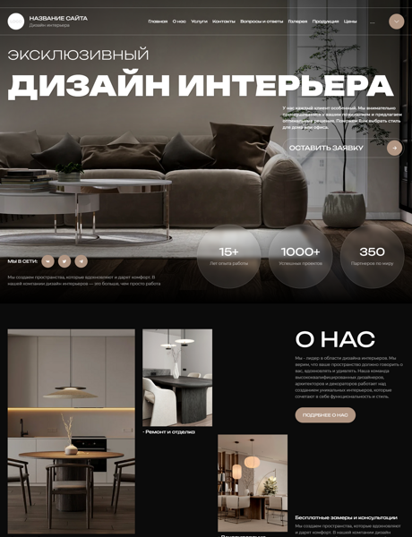 Дизайн № 101795