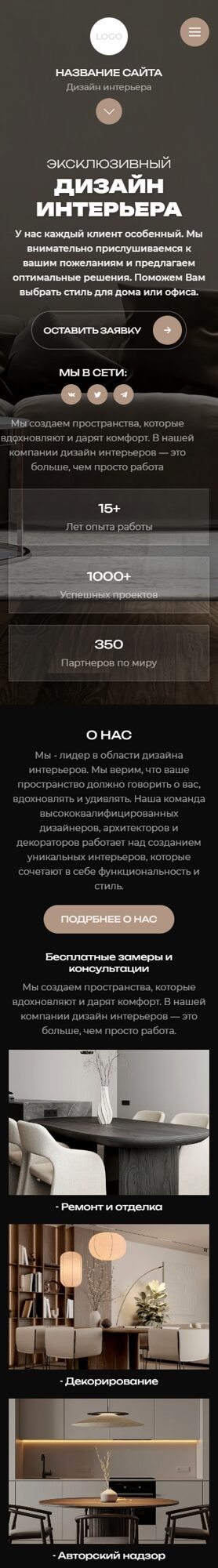 Мобильная версия дизайна № 101795