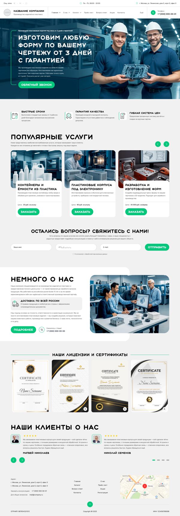 Дизайн № 101772