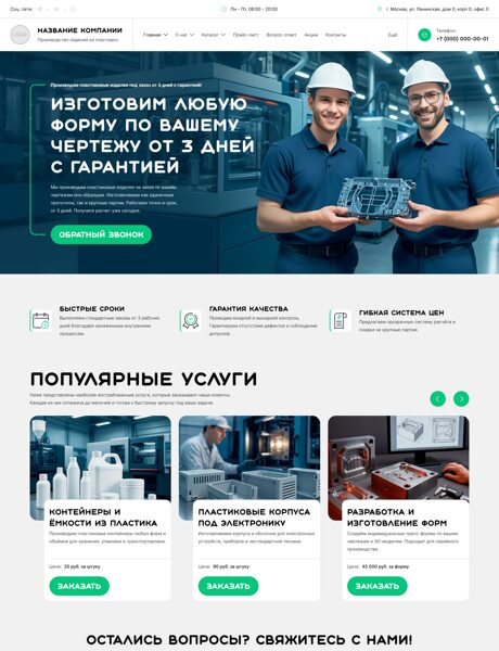 Дизайн № 101772