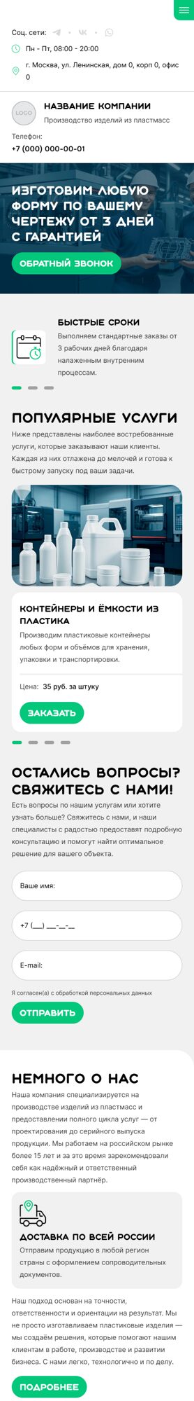 Мобильная версия дизайна № 101772