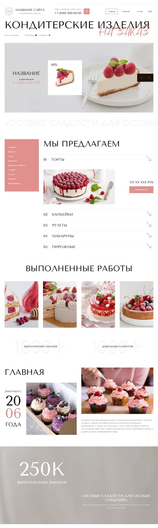 Дизайн № 101777