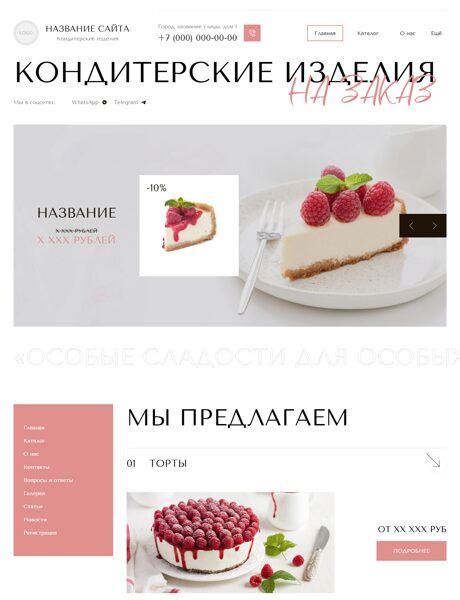 Дизайн № 101777