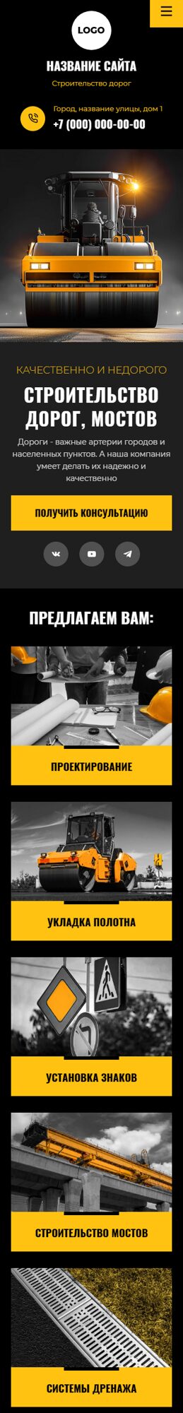 Мобильная версия дизайна № 101981