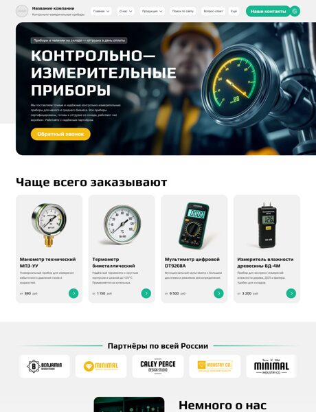 Дизайн № 101782
