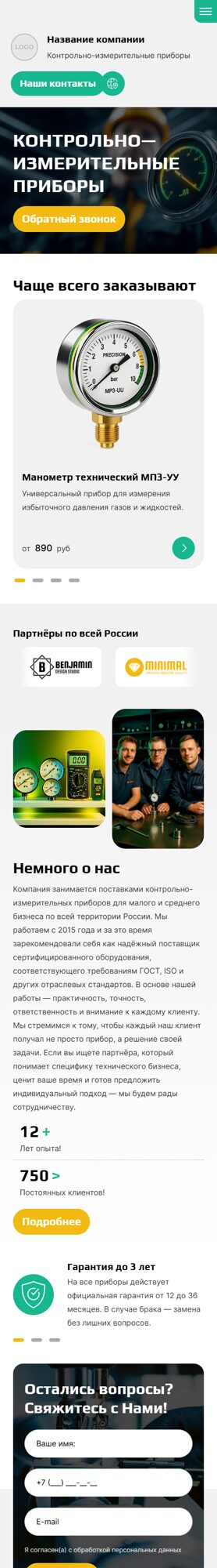 Мобильная версия дизайна № 101782