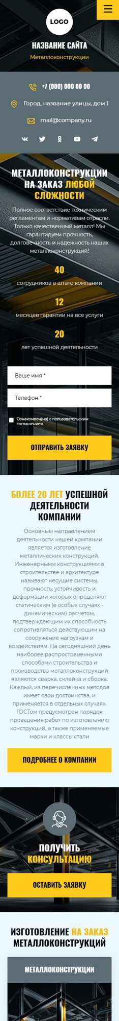 Мобильная версия дизайна № 101985
