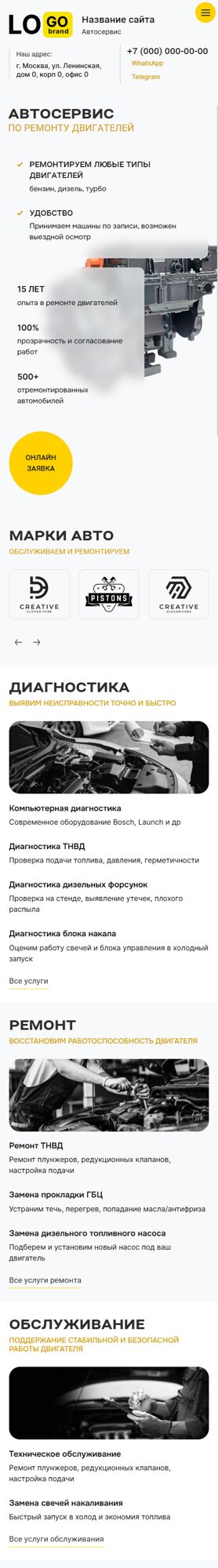 Мобильная версия дизайна № 101793