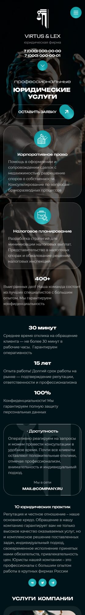 Мобильная версия дизайна № 101812