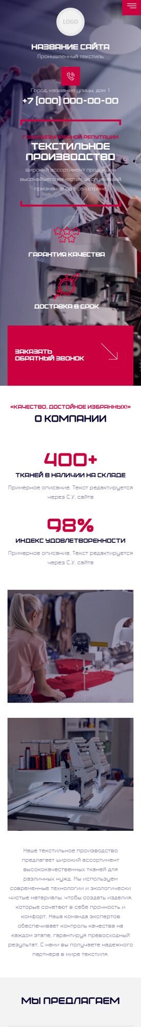 Мобильная версия дизайна № 101802