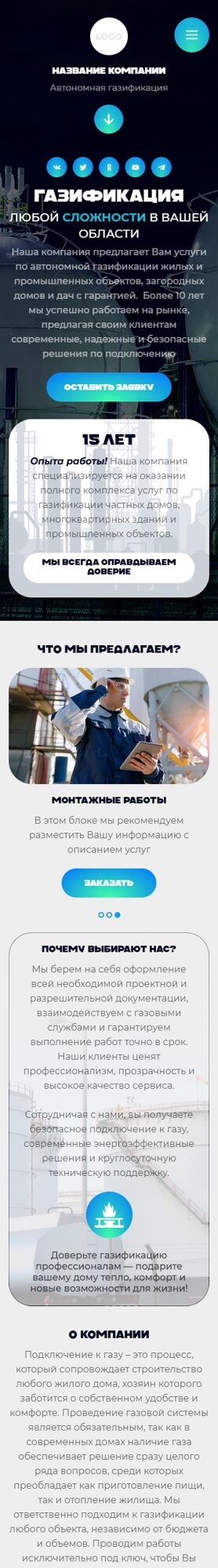 Мобильная версия дизайна № 101817