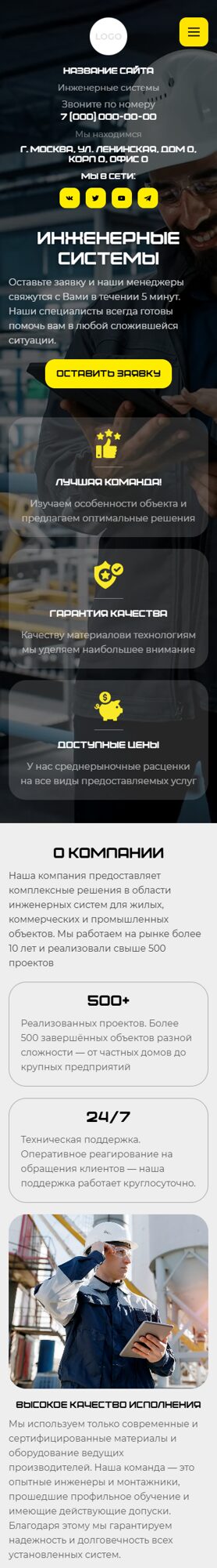 Мобильная версия дизайна № 101823