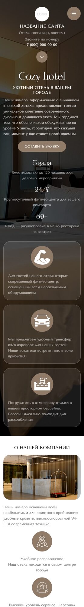 Мобильная версия дизайна № 101833