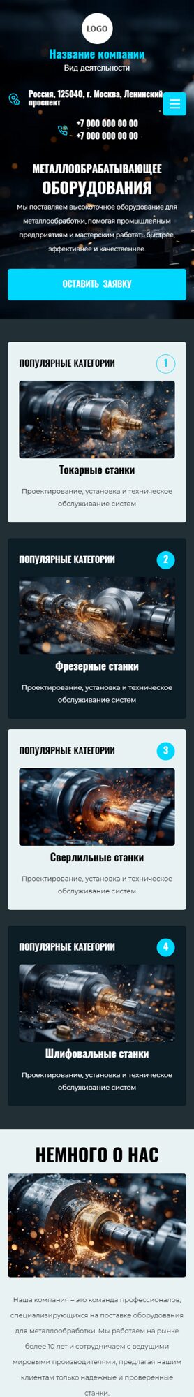 Мобильная версия дизайна № 101783