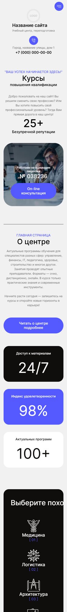 Мобильная версия дизайна № 101831