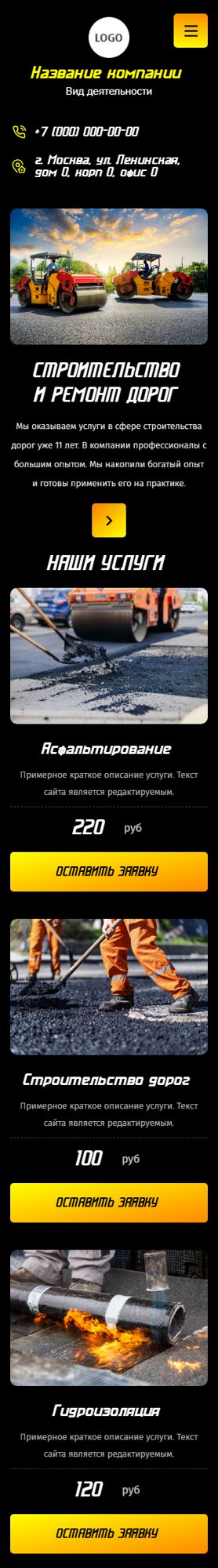 Мобильная версия дизайна № 101799