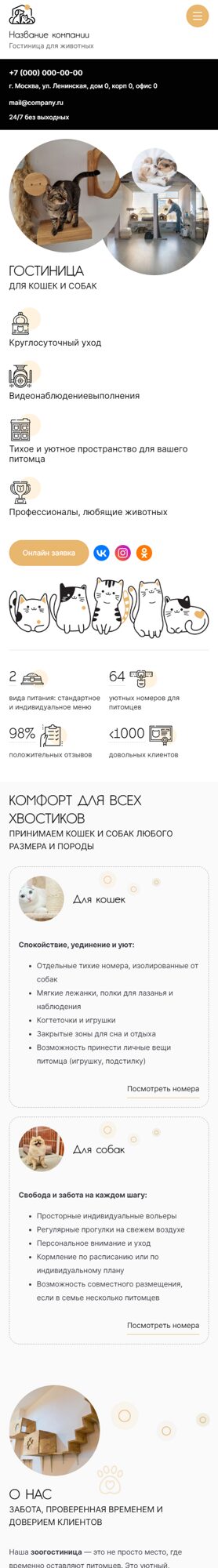 Мобильная версия дизайна № 101824