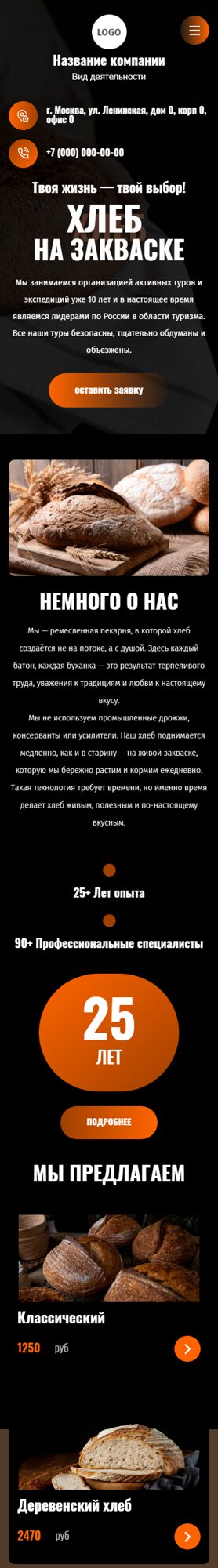 Мобильная версия дизайна № 101798