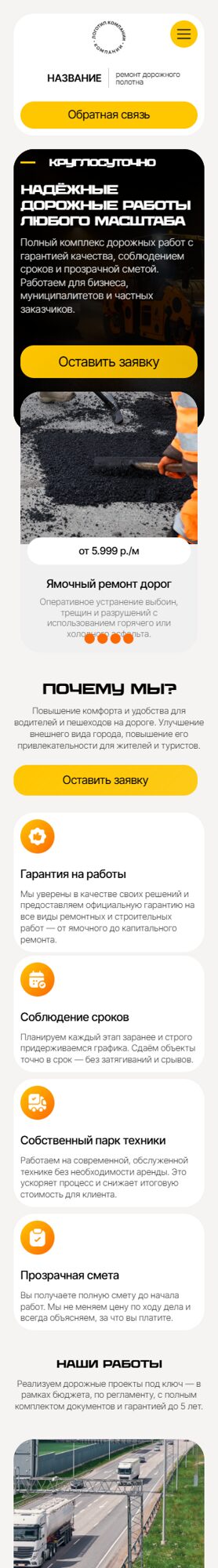 Мобильная версия дизайна № 101846