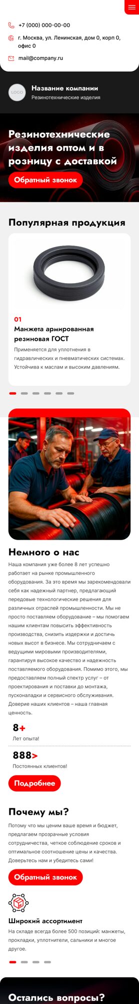 Мобильная версия дизайна № 101797