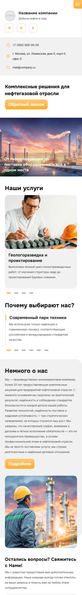 Мобильная версия дизайна № 101807