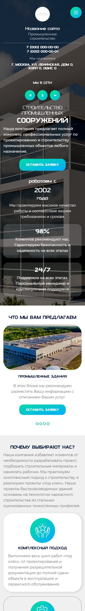 Мобильная версия дизайна № 101836