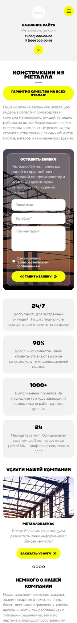 Мобильная версия дизайна № 101838