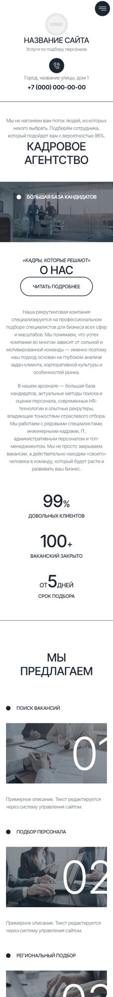 Мобильная версия дизайна № 101837