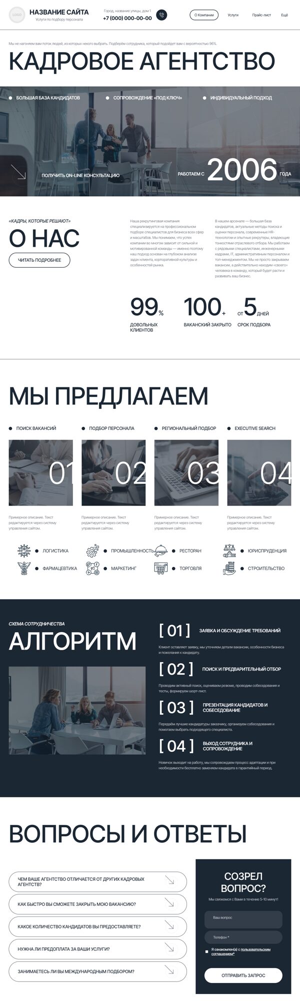 Дизайн № 101837