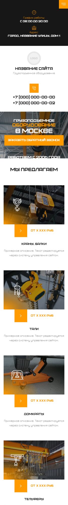 Мобильная версия дизайна № 101862