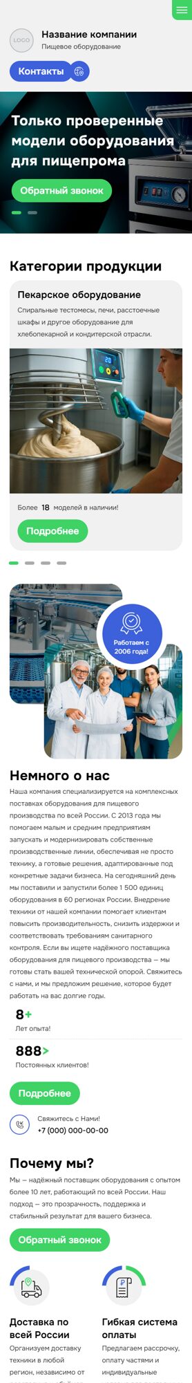 Мобильная версия дизайна № 101814