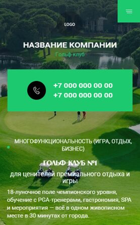 Мобильная версия дизайна № 101880