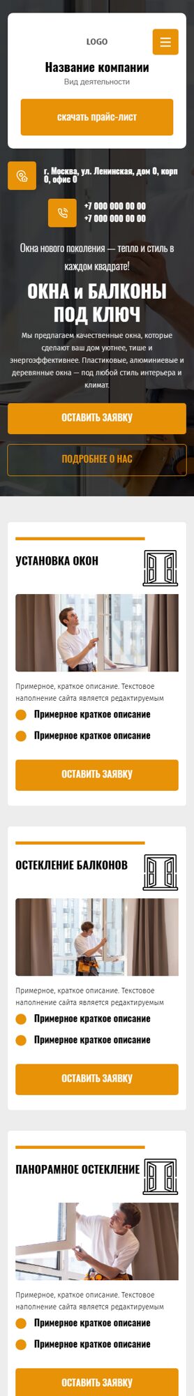 Мобильная версия дизайна № 101809