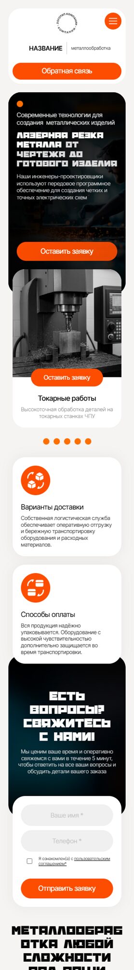 Мобильная версия дизайна № 101858