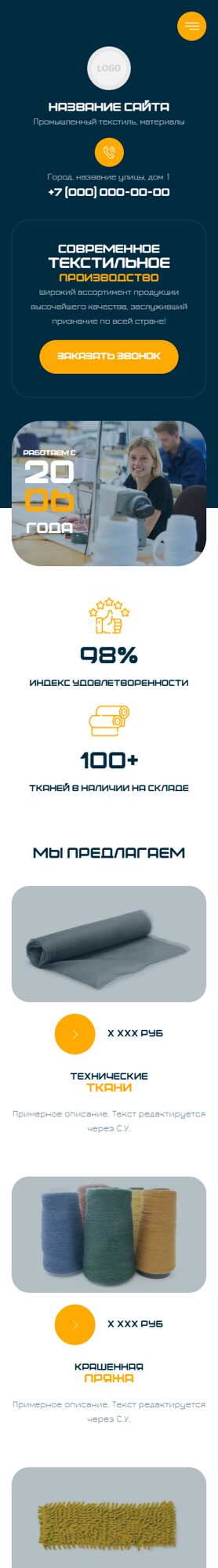 Мобильная версия дизайна № 101891