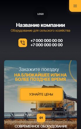 Мобильная версия дизайна № 101871