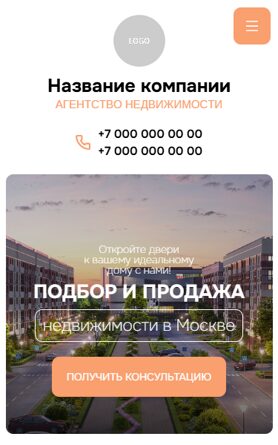 Мобильная версия дизайна № 101866