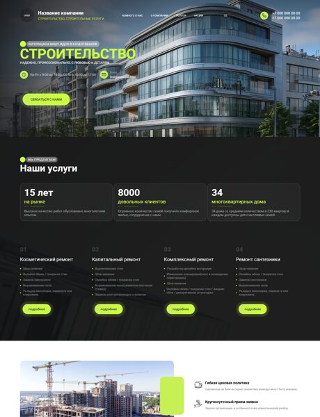 Дизайн № 101924