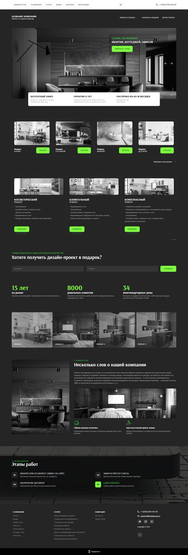 Дизайн № 101826