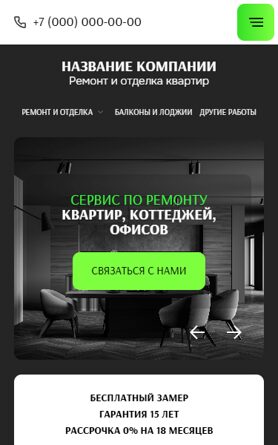 Мобильная версия дизайна № 101826