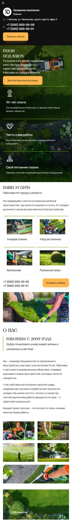 Мобильная версия дизайна № 101835