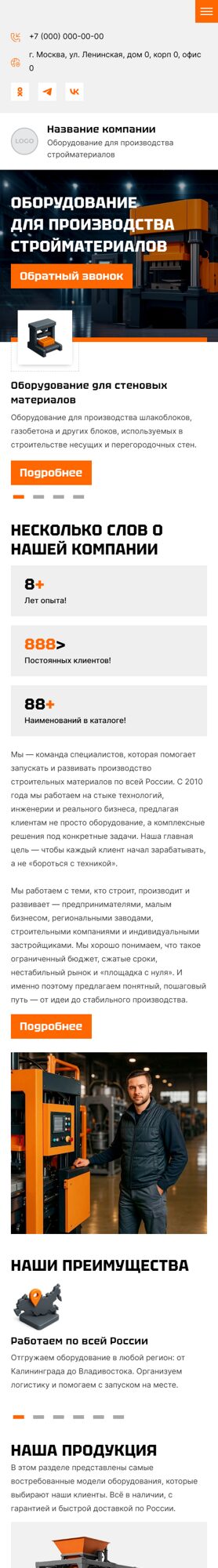 Мобильная версия дизайна № 101821